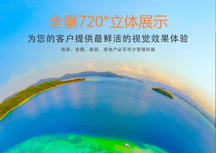 江边乡720全景的功能特点和优点